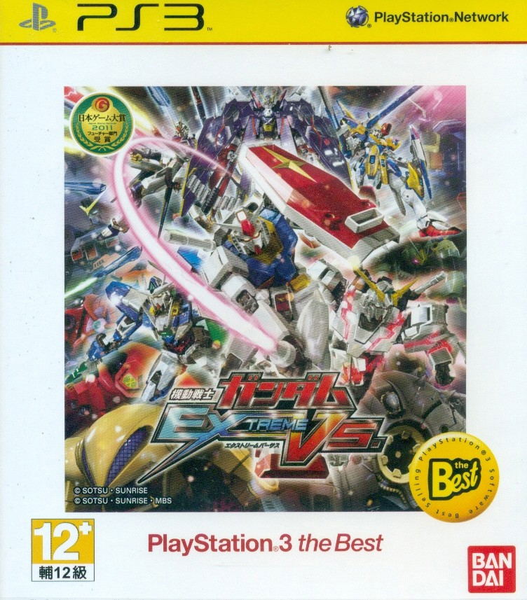 Mobile Suit Gundam: Extreme VS (Playstation 3 the Best) image 1