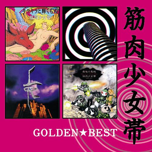 Golden Best Kinniku Shojotai - Universal Music Selection [Limited Edition] image 1
