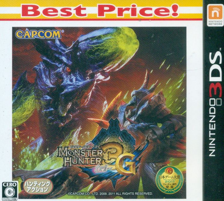 Monster Hunter 3G [Best Price Version] image 1