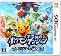 Pokemon Fushigi no Dungeon ~Magnagate to Mugendai no Meikyuu~ thumbnail 1