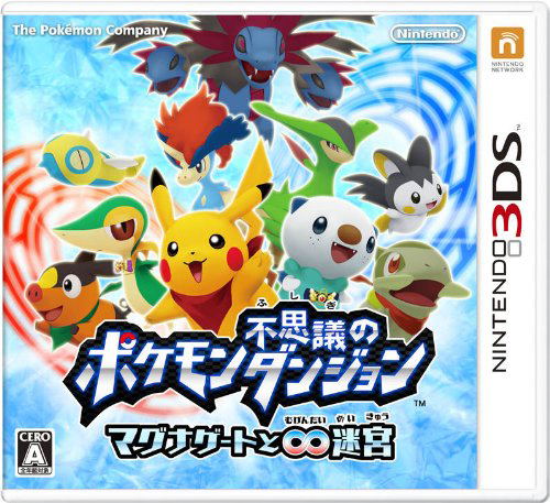 Pokemon Fushigi no Dungeon ~Magnagate to Mugendai no Meikyuu~ image 1
