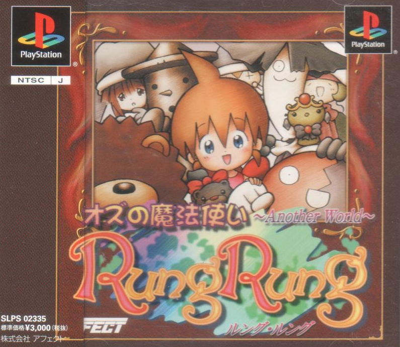 Rung Rung: Oz no Mahou Tsukai - Another World <span class="ext ext_preowned">pre-owned</span> image 1