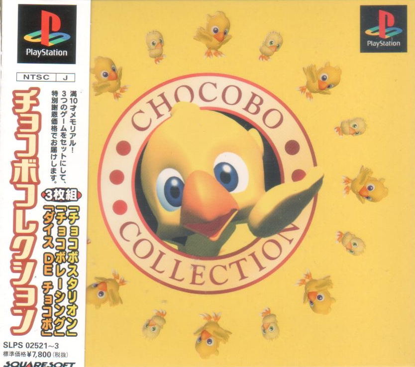 2026年最新Yahoo!オークション -チョコボコレクションの中古品・新品