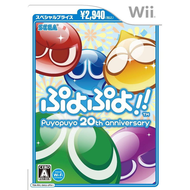Puyo Puyo!! [Special Price Version] image 1