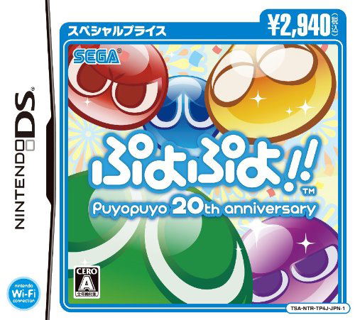 Puyo Puyo!! [Special Price Version] image 1