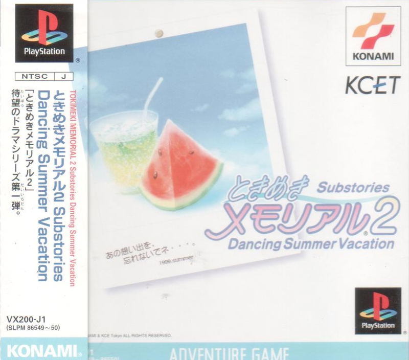 Tokimeki Memorial 2 Substories: Dancing Summer Vacation image 1