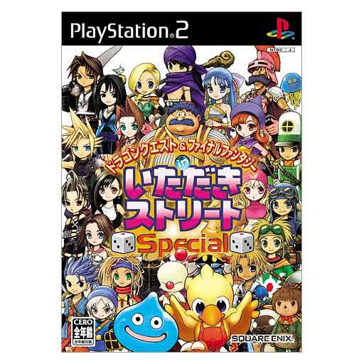 Dragon Quest & Final Fantasy in Itadaki Street Special image 1