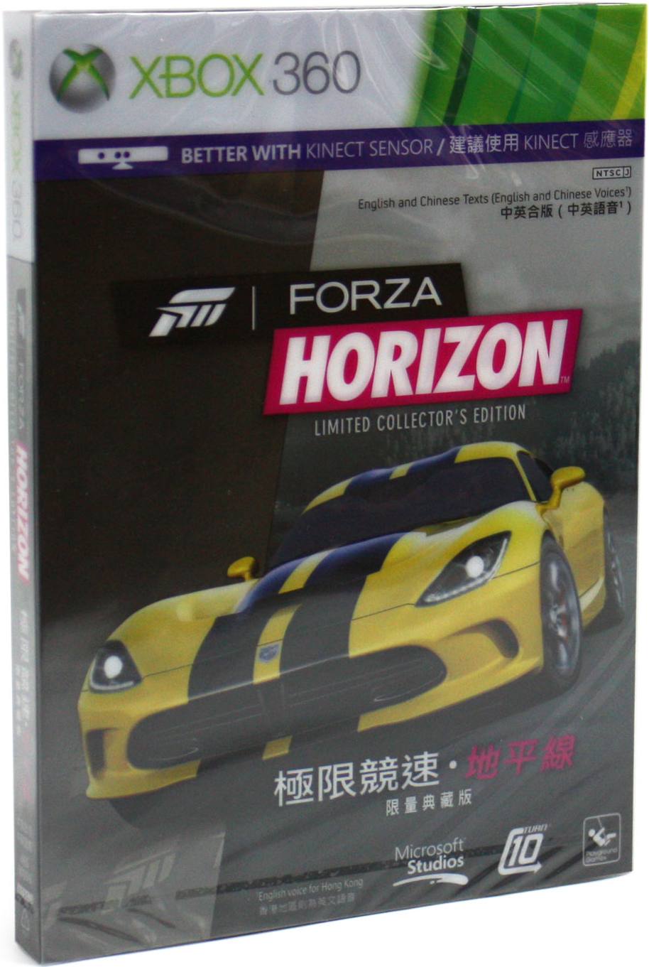 Republiek meel eeuw Forza Horizon (Limited Collector's Edition) for Xbox360, Kinect