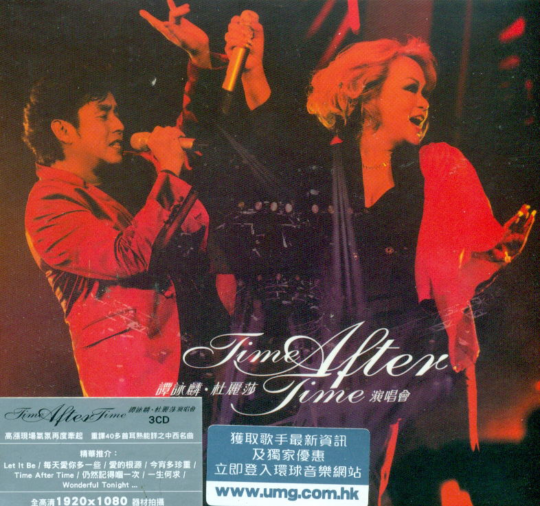 Alan Tam x Teresa Carpio "Time After Time" Live in Concert 2012 [3CD] image 1