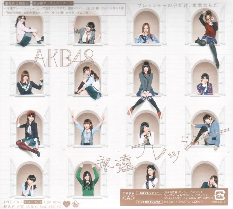 Eien Pressure [CD+DVD Type A] image 1