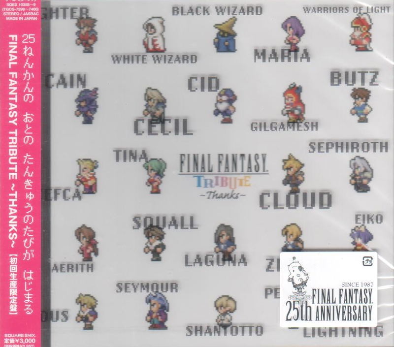 Final Fantasy Tribute - Thanks image 1