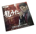 PlayStation3 New Slim Console - Ryu ga Gotoku 5 Emblem Edition (250GB Limited Model) thumbnail 4