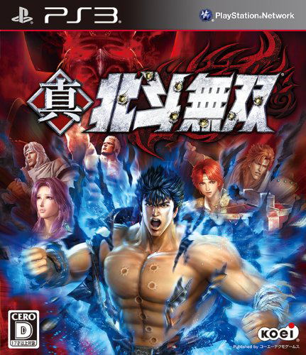 Shin Hokuto Musou image 1