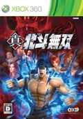 Shin Hokuto Musou thumbnail 1