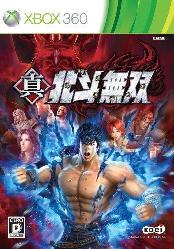 Shin Hokuto Musou image 1
