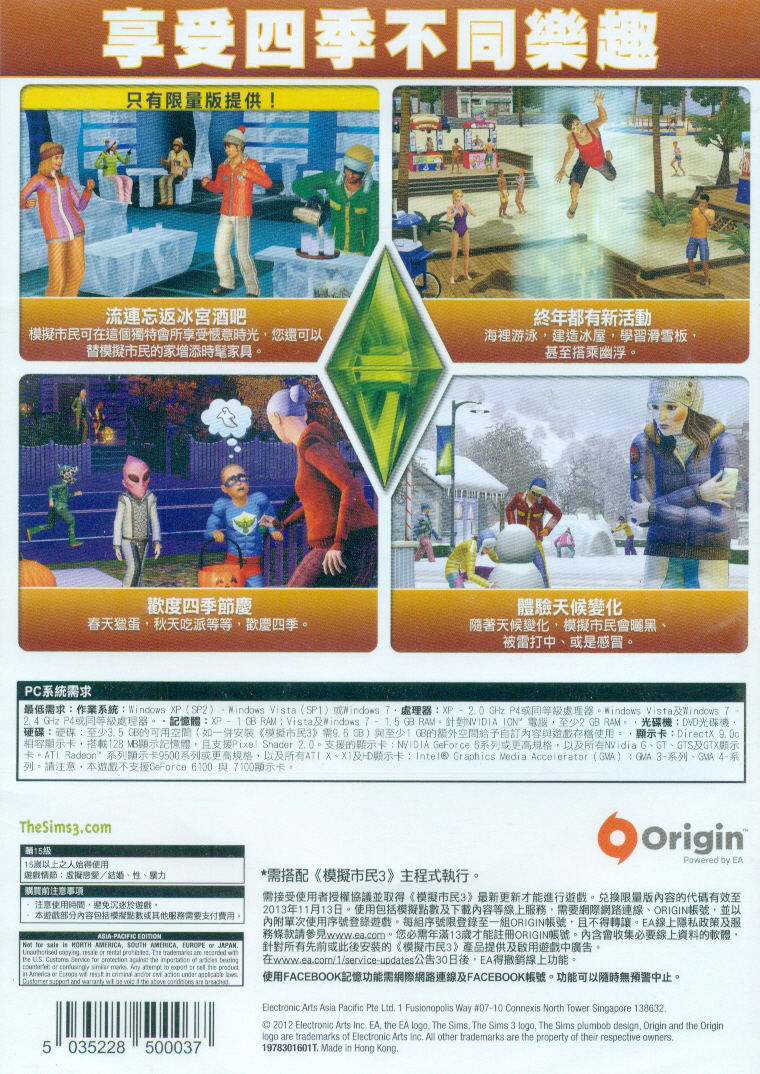 The Sims 3 Seasons (Limited Edition) (Chinese Version) (DVD-ROM) image 2