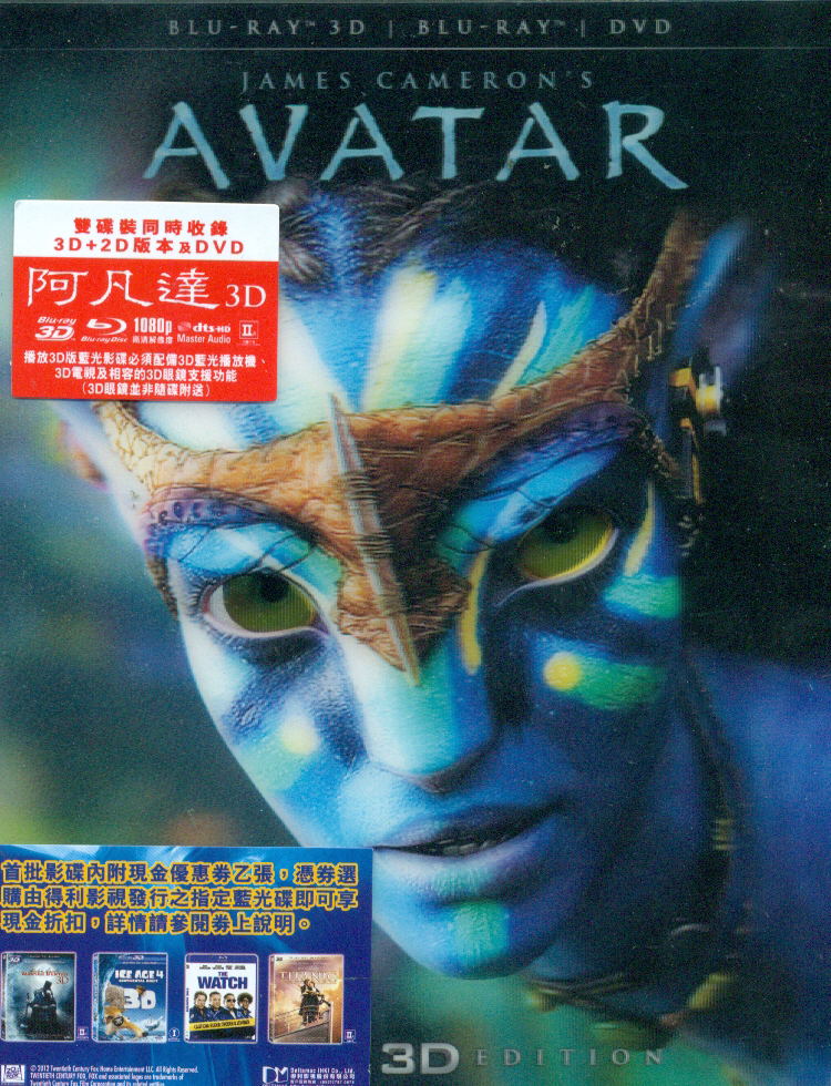 Avatar 3D [Blu-ray 3D+Blu-ray 2D+DVD] image 1