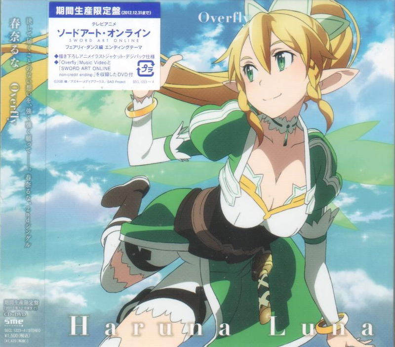 Overfly [CD+DVD Limited Pressing Anime Edition] image 1