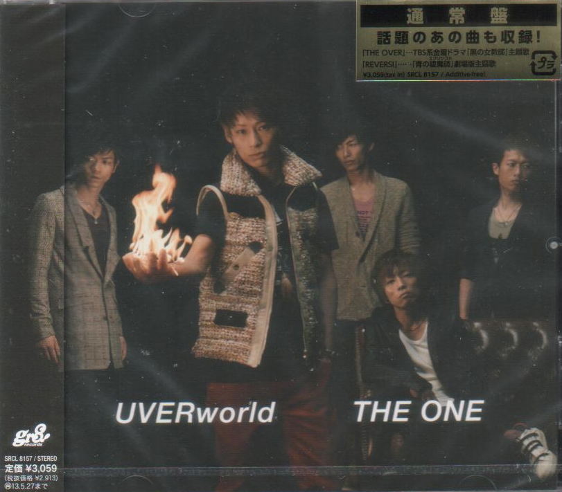 The One (Uverworld)