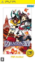 7th Dragon 2020 (PSP the Best) thumbnail 1