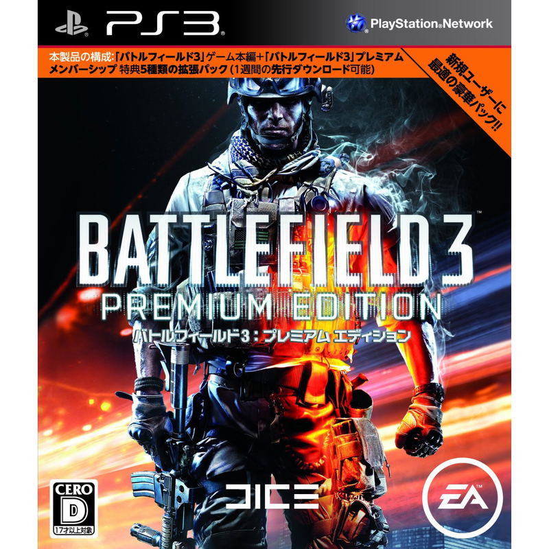 Battlefield 3 (Premium Edition) image 1