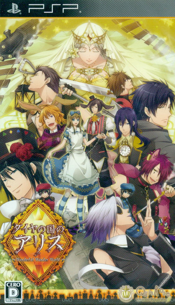 Daiya no Kuni no Alice: Wonderful Wonder World [Regular Edition] image 1