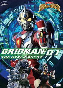 Denkou Chojin Gridman Vol.1_