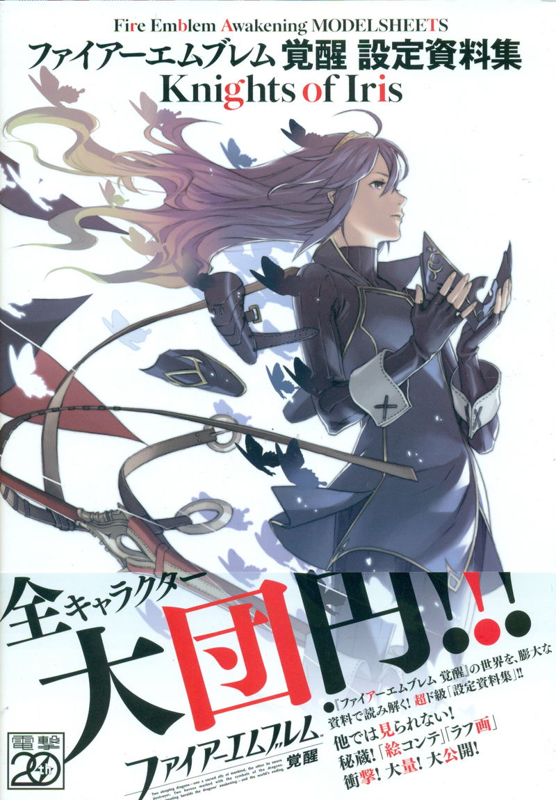 Fire Emblem: Awakening Cels Knights of Iris image 1