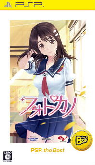 PhotoKano (PSP the Best) image 1