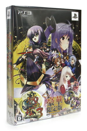 Sengoku Hime 3: Tenka o Kirisaku Hikari to Kage [Luxury Limited Edition]_