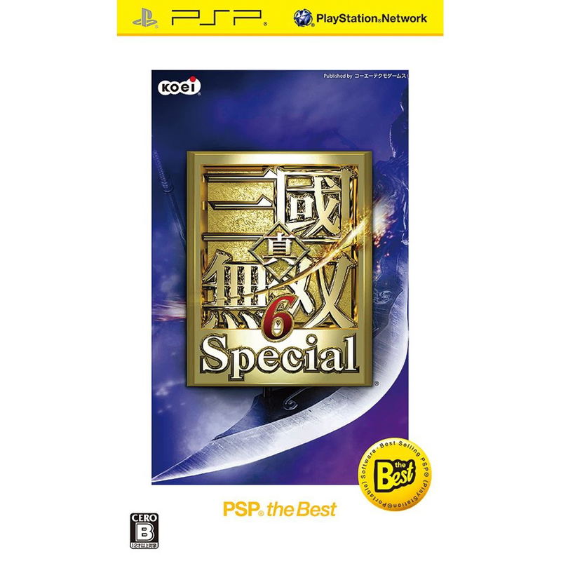 Shin Sangoku Musou 6 Special (PSP the Best) image 1