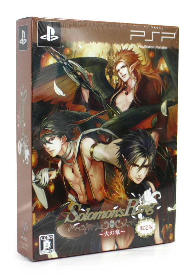 Solomon's Ring: Hi no Shou [Limited Edition] image 1