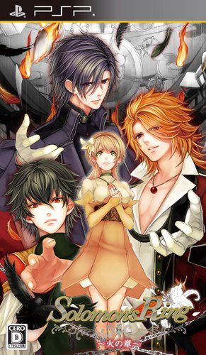 Solomon's Ring: Hi no Shou [Regular Edition] image 1