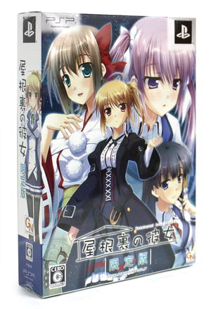 Yaneura no Kanojo [Limited Edition]_