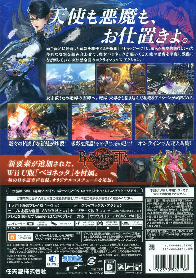 Bayonetta 2 image 2