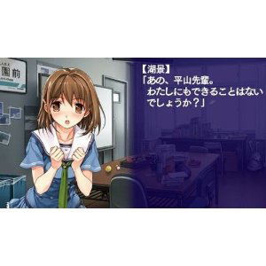 Suiheisen Made Nan Mile? -Original Flight- image 7