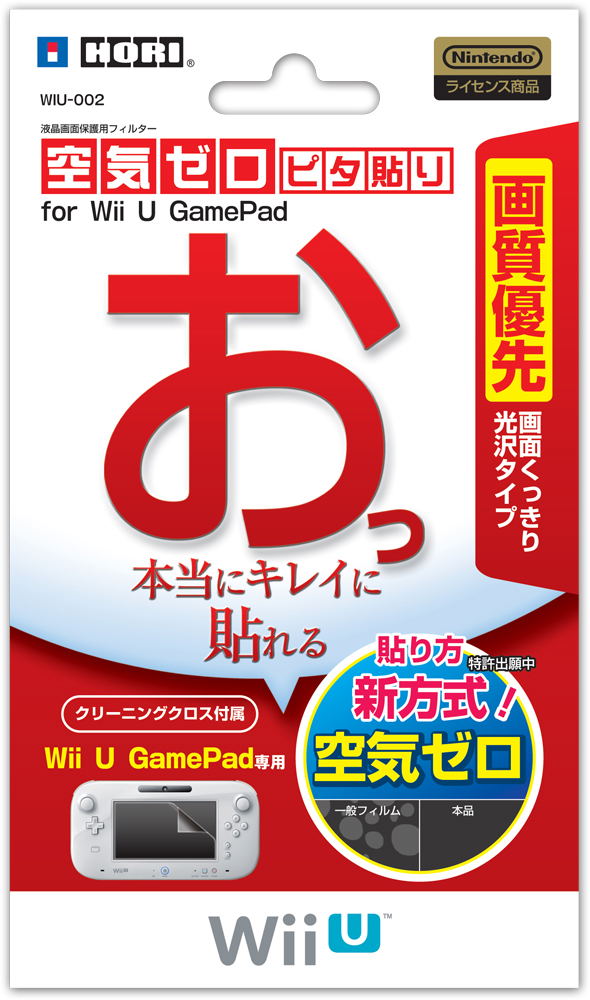 Zero Air Pitahari Filter for Wii U GamePad (Polished) image 1