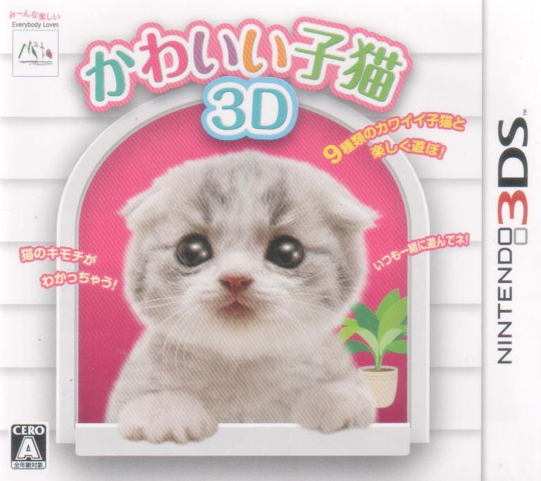 Kawaii Koneko 3D image 1