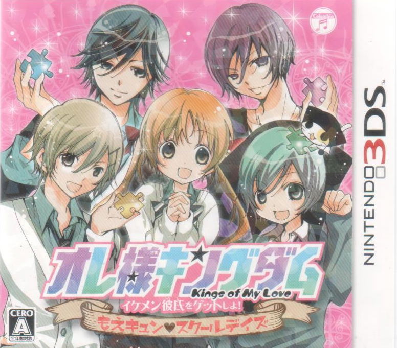 Oresama Kingdom Ikemen Kareshi wo Get Shiyo! Moe Kyun ♥ School Days image 1