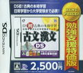 Kobun Kanbun DS (Best Price) thumbnail 1