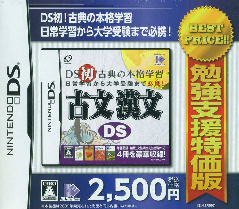 Kobun Kanbun DS (Best Price) image 1