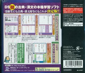Kobun Kanbun DS (Best Price)