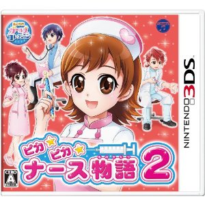 Pika Pika Nurse Monogatari 2 image 1