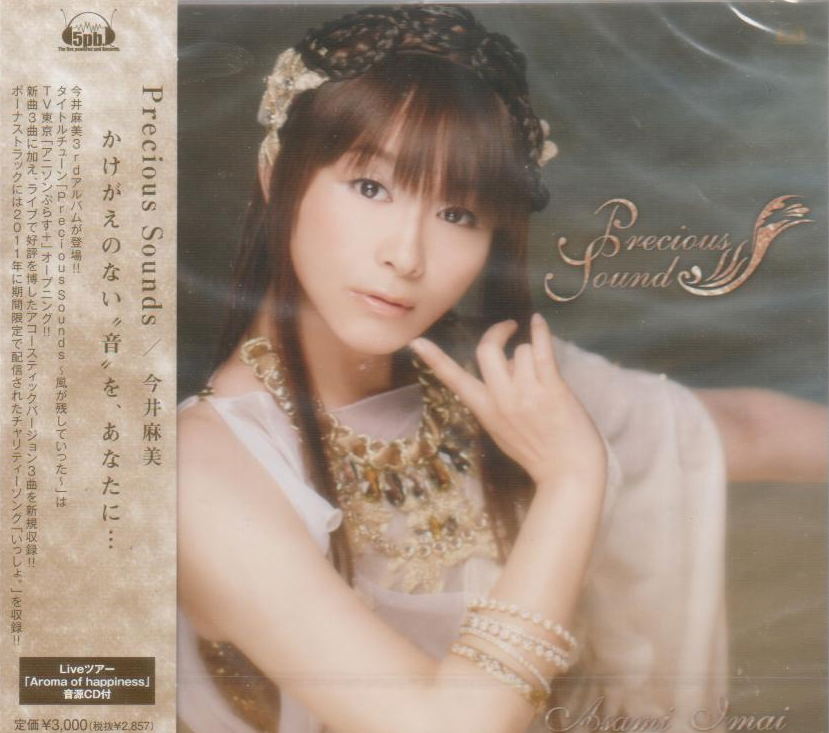 Precious Sounds [2CD] (Asami Imai)