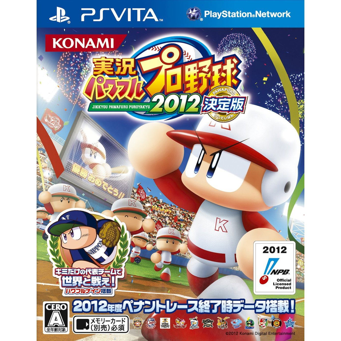Jogo Jikkyou Powerful Pro Yakyuu 13 - PS2 (Japonês) - MeuGameUsado Jogo Jikkyou Powerful Pro Yakyuu 13 - PS2 (Japonês) - MeuGameUsado