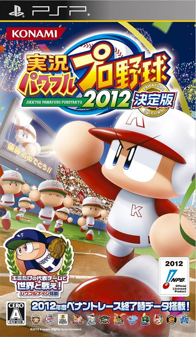Jikkyou Powerful Pro Yakyuu 2012 Ketteiban — Import Game Deal