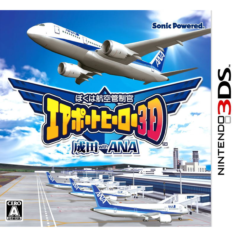 Boku wa Koukuu Kanseikan: Airport Hero 3D Narita with ANA image 1