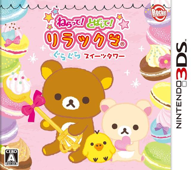 Neratte! Tobashite! Rilakkuma Guragura Sweets Tower image 1