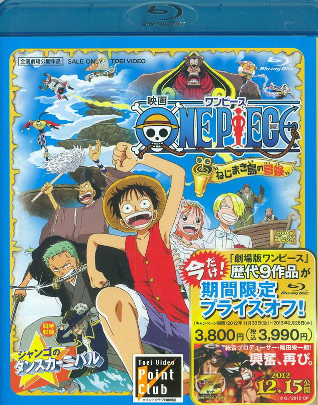 One Piece: Clockwork Island Adventure / Nejimakijima No Boken image 1