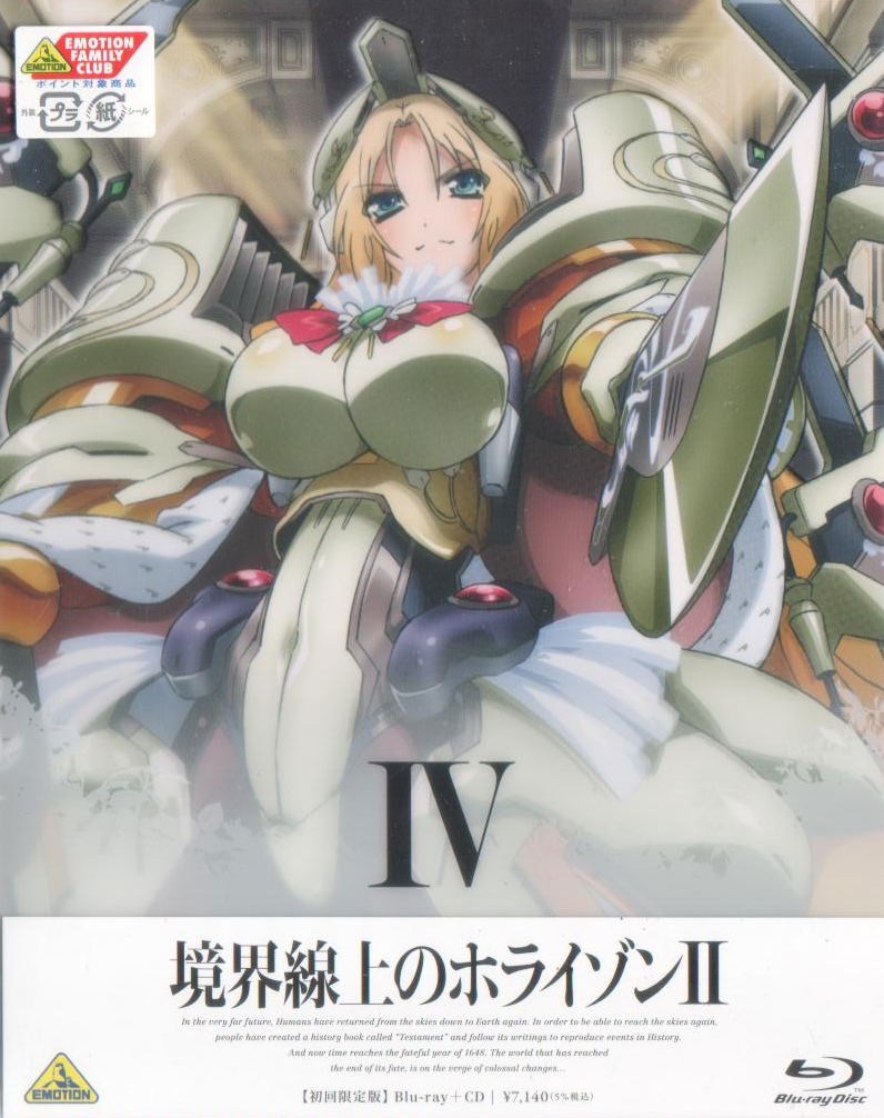 Horizon On The Middle Of Nowhere II Vol.4 [Blu-ray+CD Limited Edition] image 1
